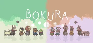 header of BOKURA