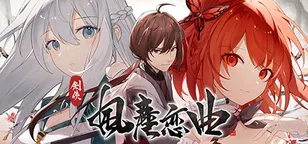 header of Blades of Jianghu: Ballad of Wind and Dust