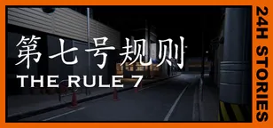 header of 24H Stories: The Rule 7