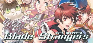 header of Blade Strangers